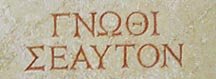 Know Thyself